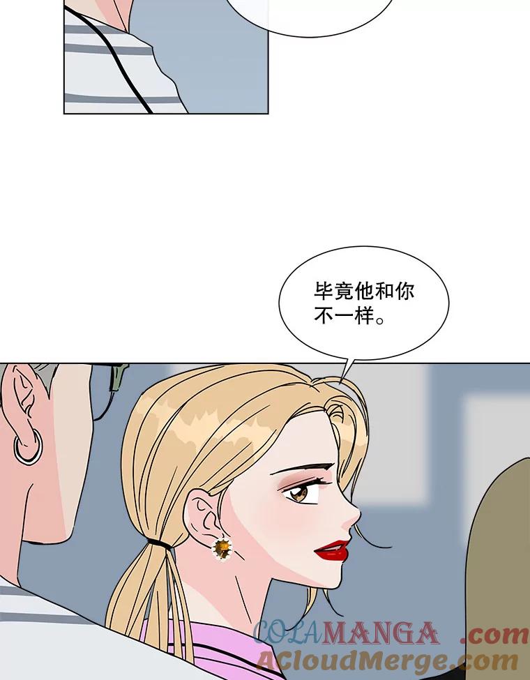 《青春之家》131.挑战 第40页