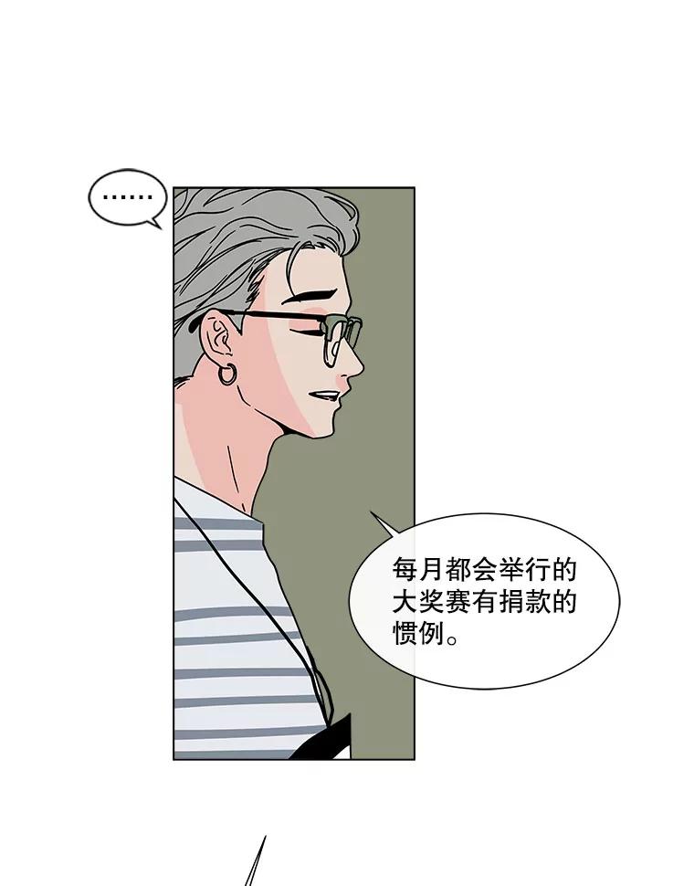 《青春之家》131.挑战 第9页