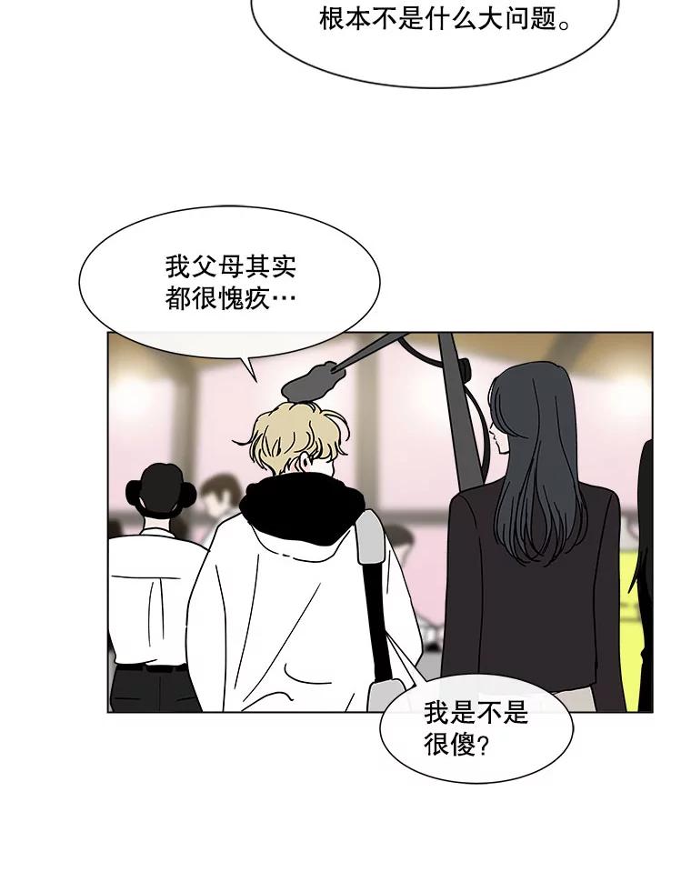 《青春之家》131.挑战 第68页