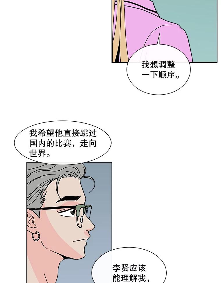 《青春之家》131.挑战 第39页