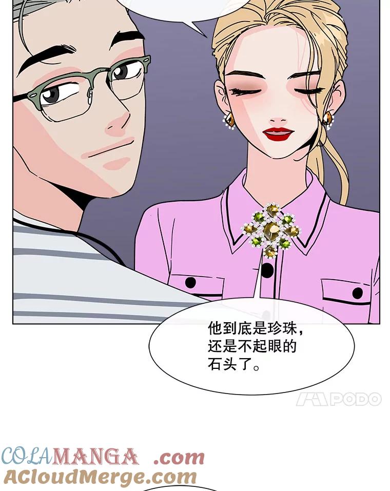 《青春之家》131.挑战 第31页