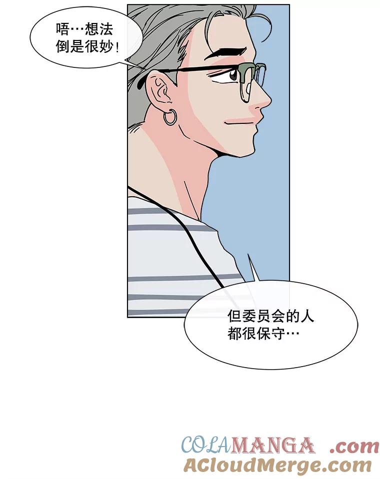 《青春之家》131.挑战 第34页