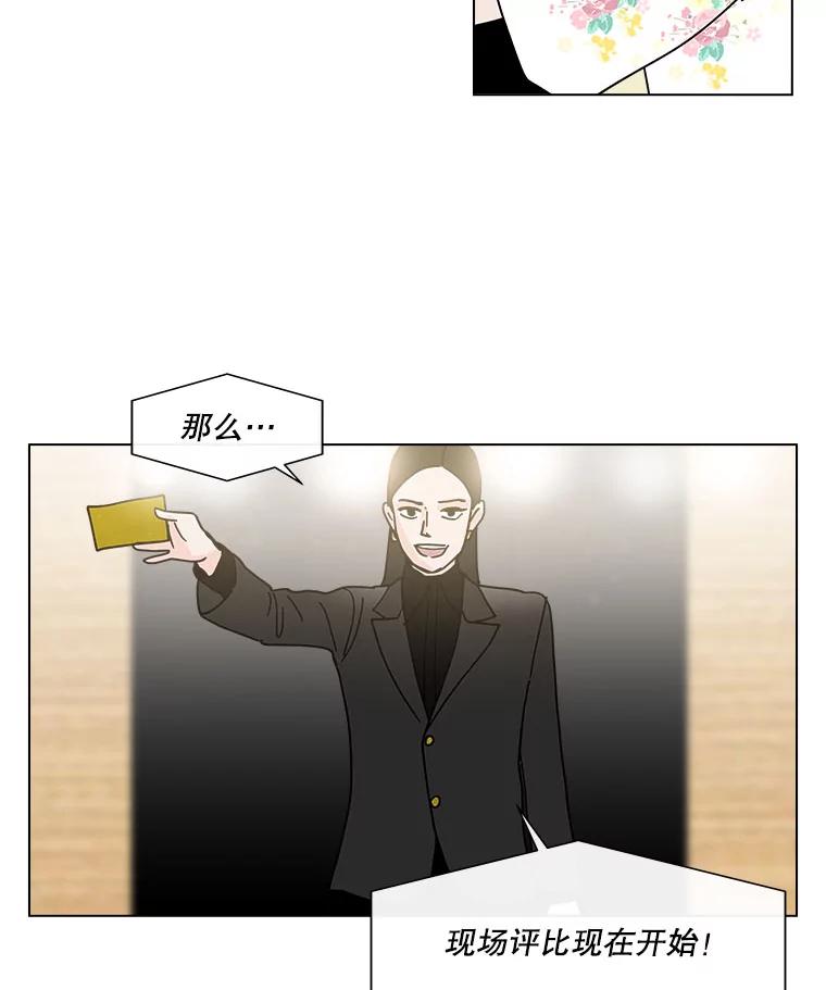 《青春之家》131.挑战 第53页