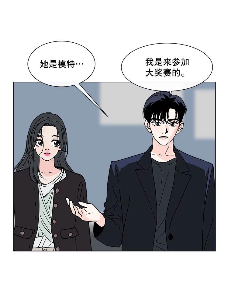 《青春之家》131.挑战 第5页