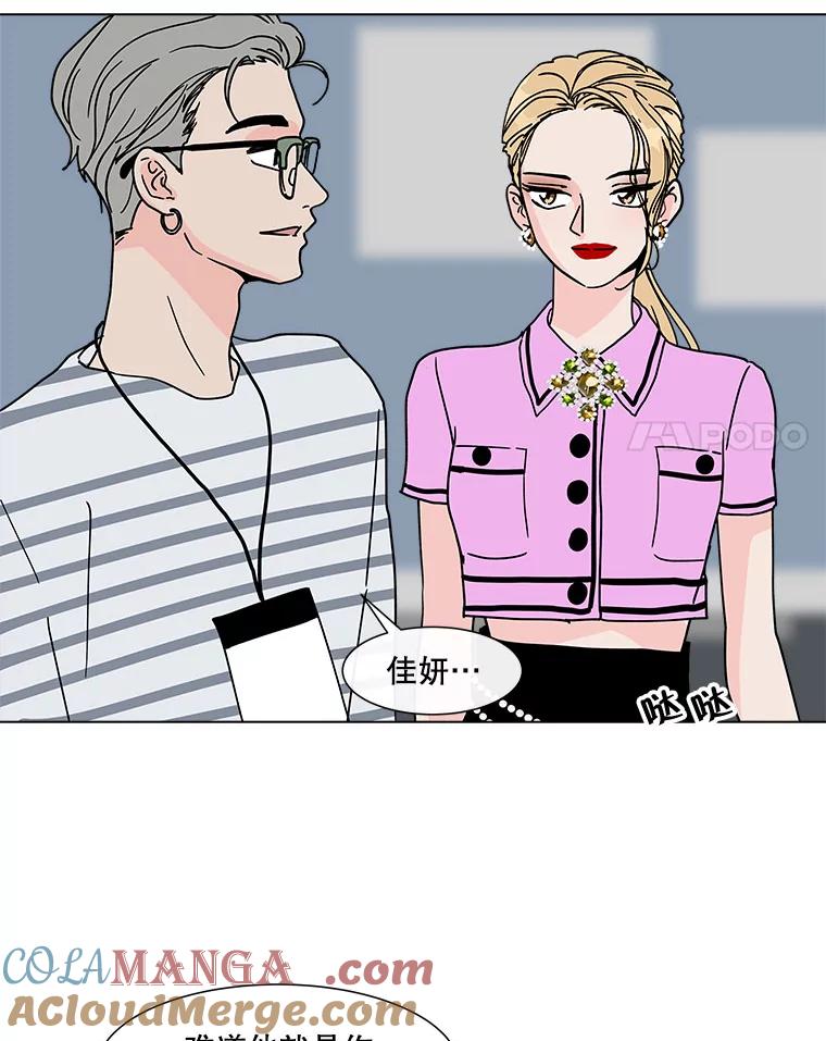 《青春之家》131.挑战 第28页