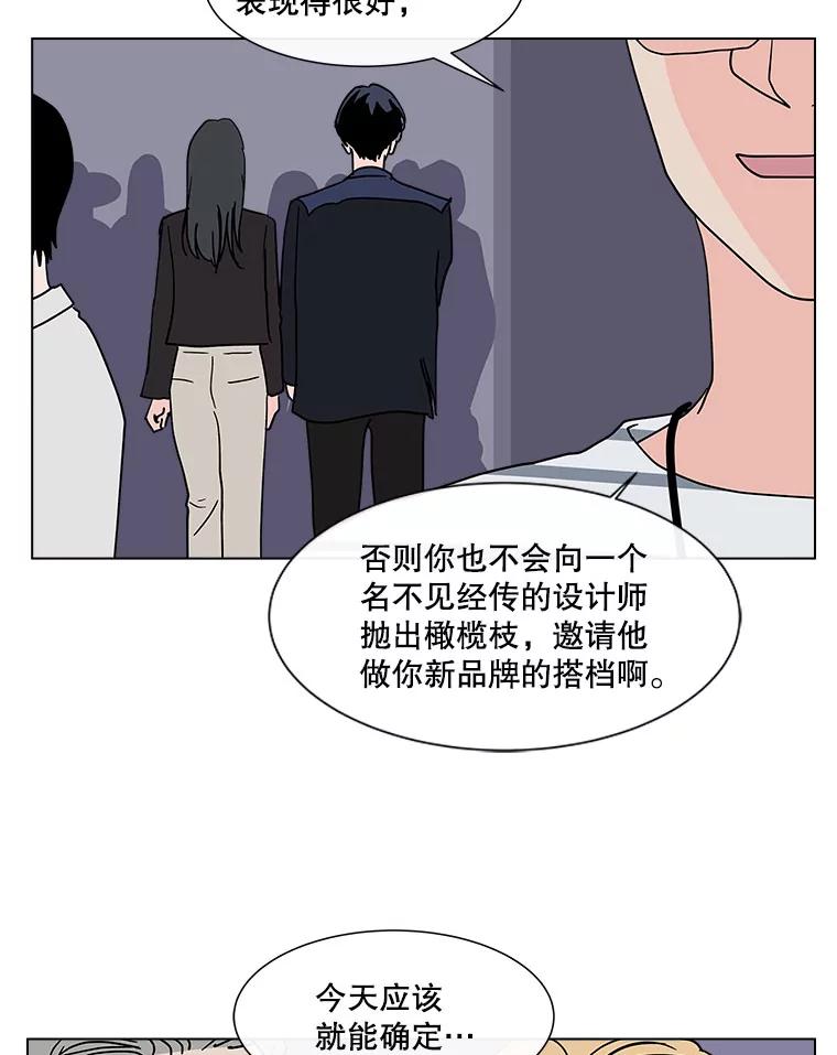 《青春之家》131.挑战 第30页
