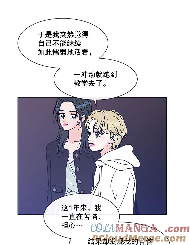 《青春之家》131.挑战 第67页