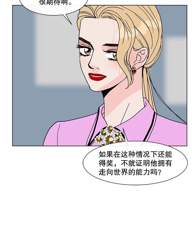 《青春之家》131.挑战 第33页