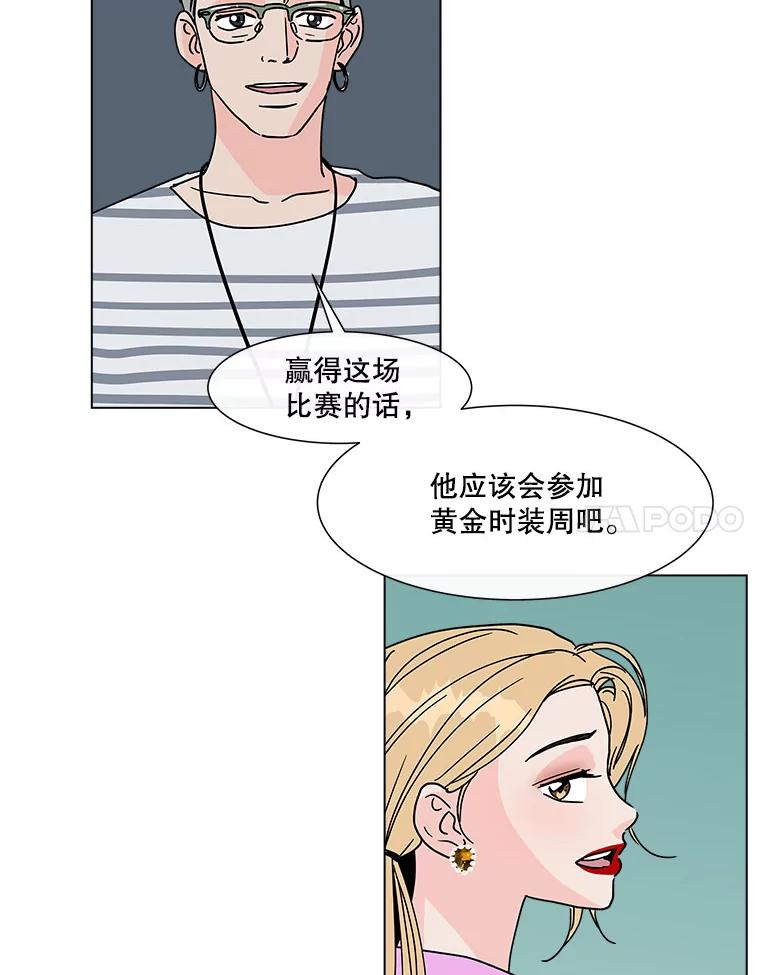 《青春之家》131.挑战 第38页