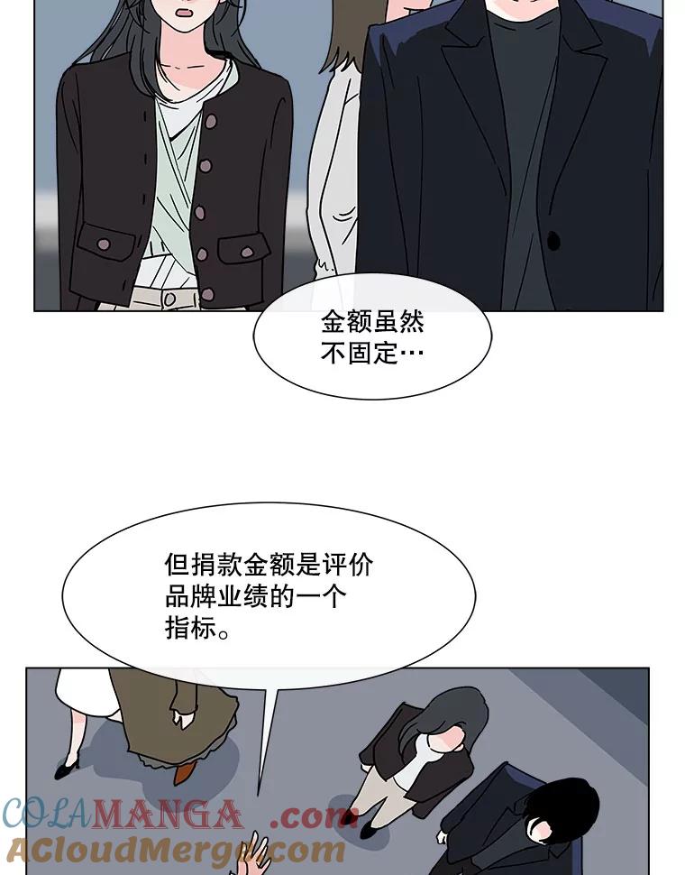 《青春之家》131.挑战 第13页