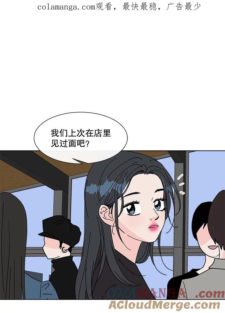 《青春之家》131.挑战 第1页