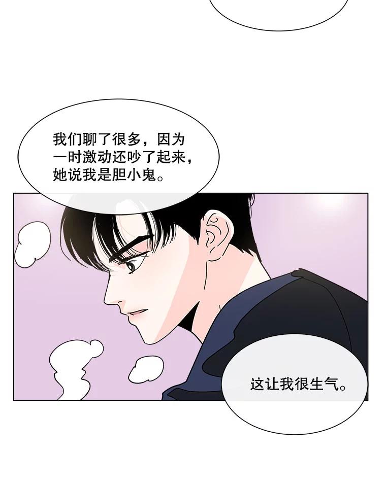 《青春之家》131.挑战 第65页
