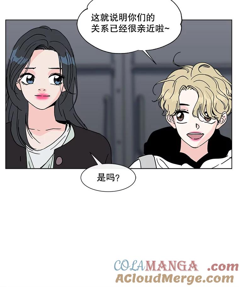 《青春之家》131.挑战 第58页