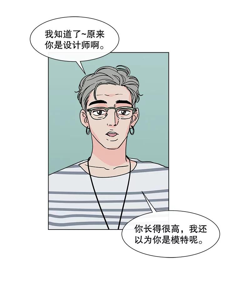 《青春之家》131.挑战 第6页