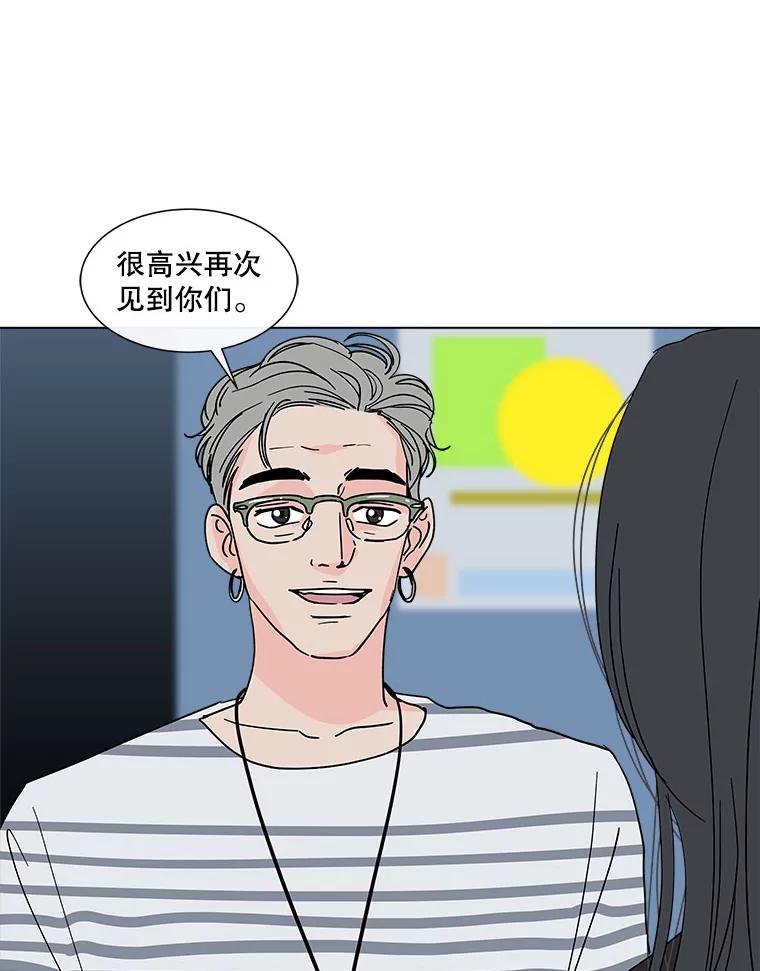 《青春之家》131.挑战 第2页