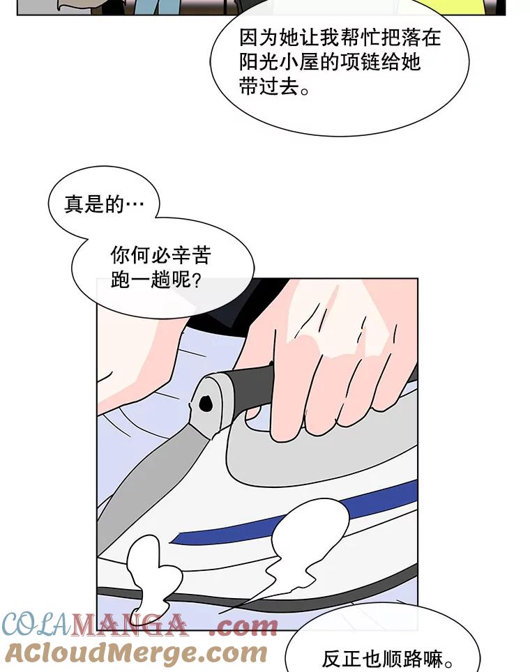 《青春之家》131.挑战 第64页