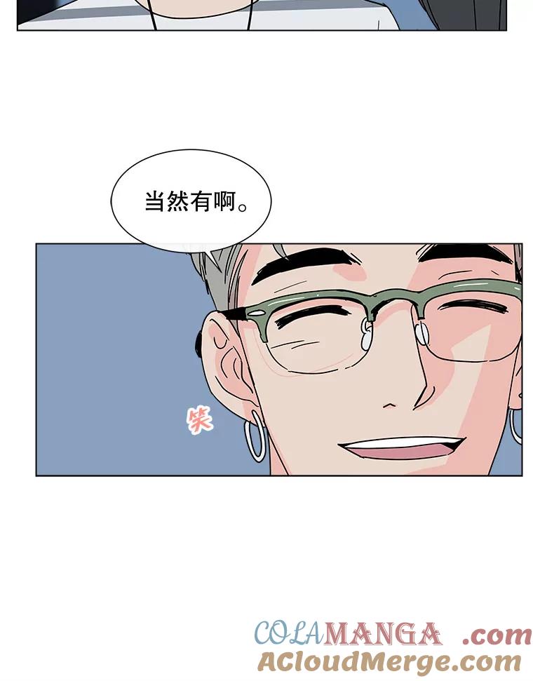 《青春之家》131.挑战 第16页