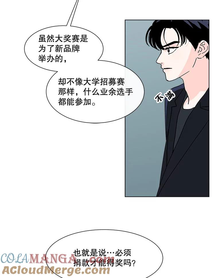 《青春之家》131.挑战 第10页