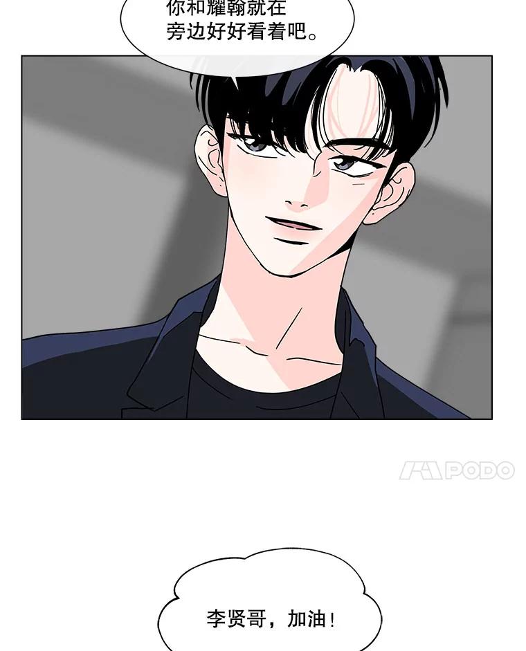 《青春之家》131.挑战 第48页