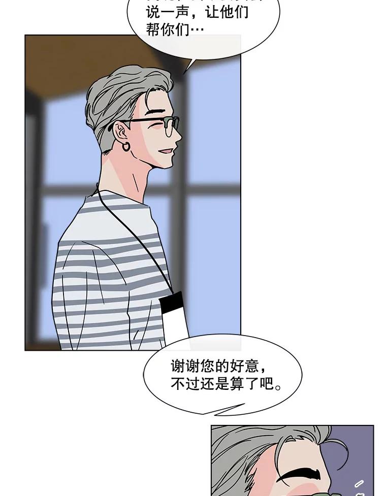 《青春之家》131.挑战 第20页