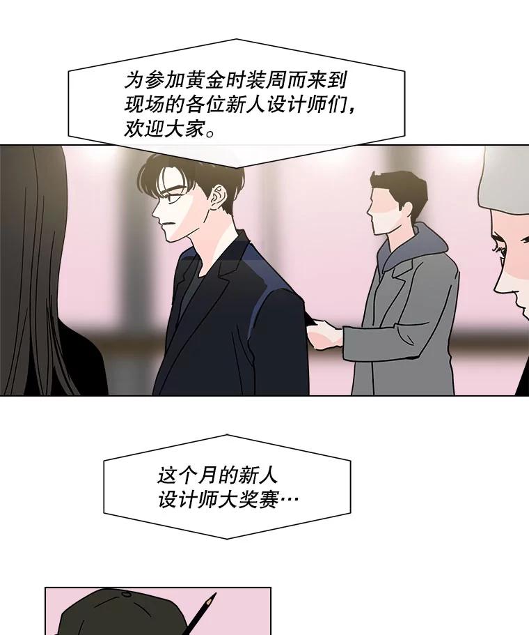 《青春之家》131.挑战 第51页