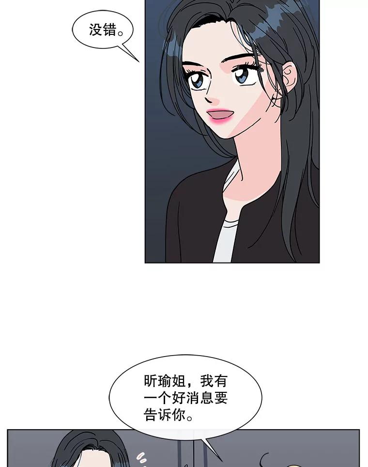 《青春之家》131.挑战 第60页