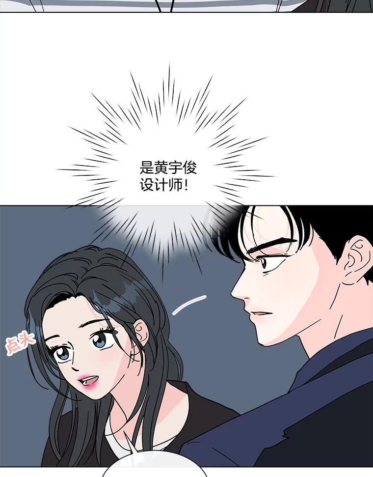 《青春之家》131.挑战 第3页