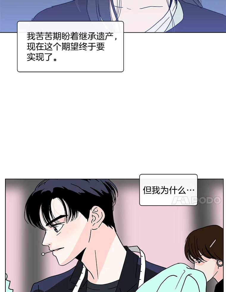 《青春之家》131.挑战 第72页
