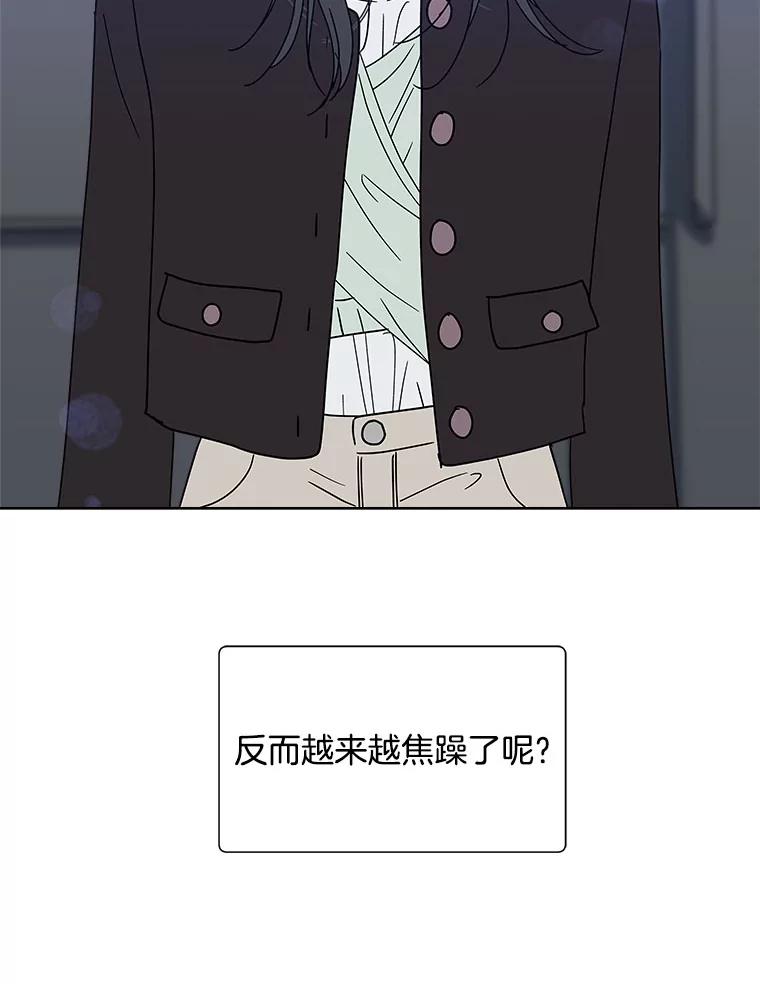 《青春之家》131.挑战 第74页