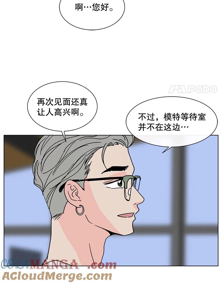 《青春之家》131.挑战 第4页