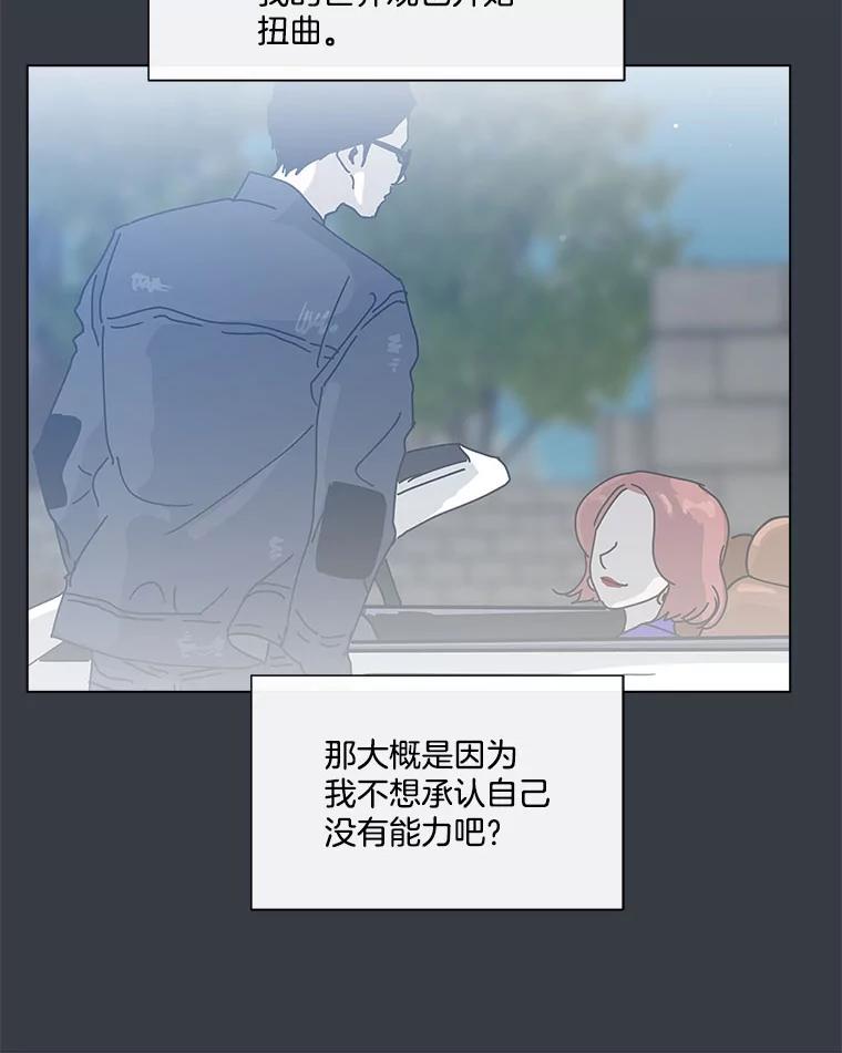 《青春之家》132.过去 第8页