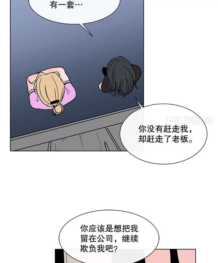 《青春之家》132.过去 第56页