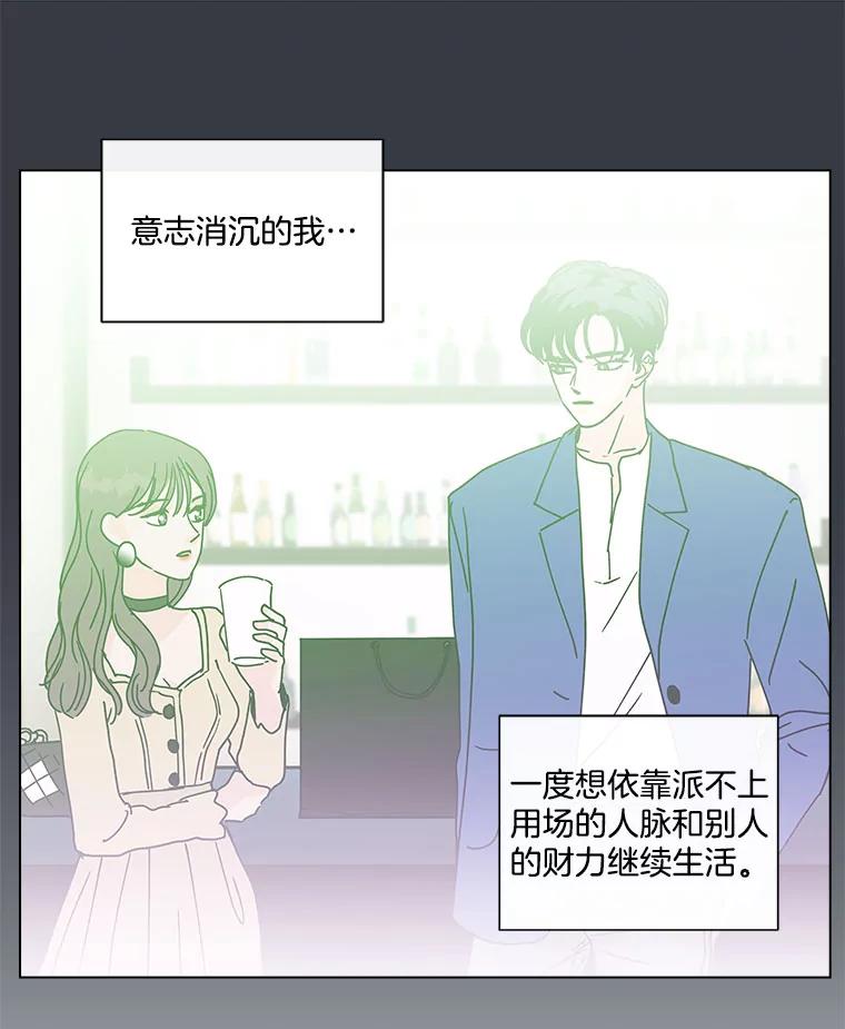 《青春之家》132.过去 第9页