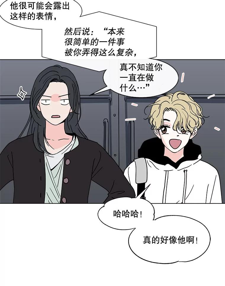 《青春之家》132.过去 第24页