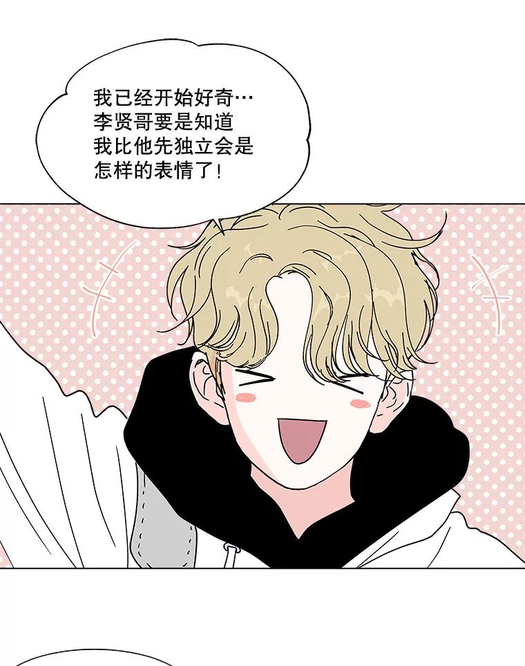 《青春之家》132.过去 第23页