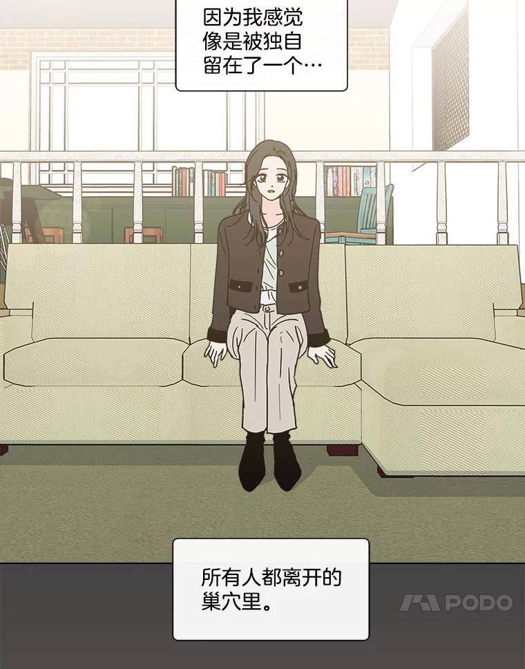 《青春之家》132.过去 第35页