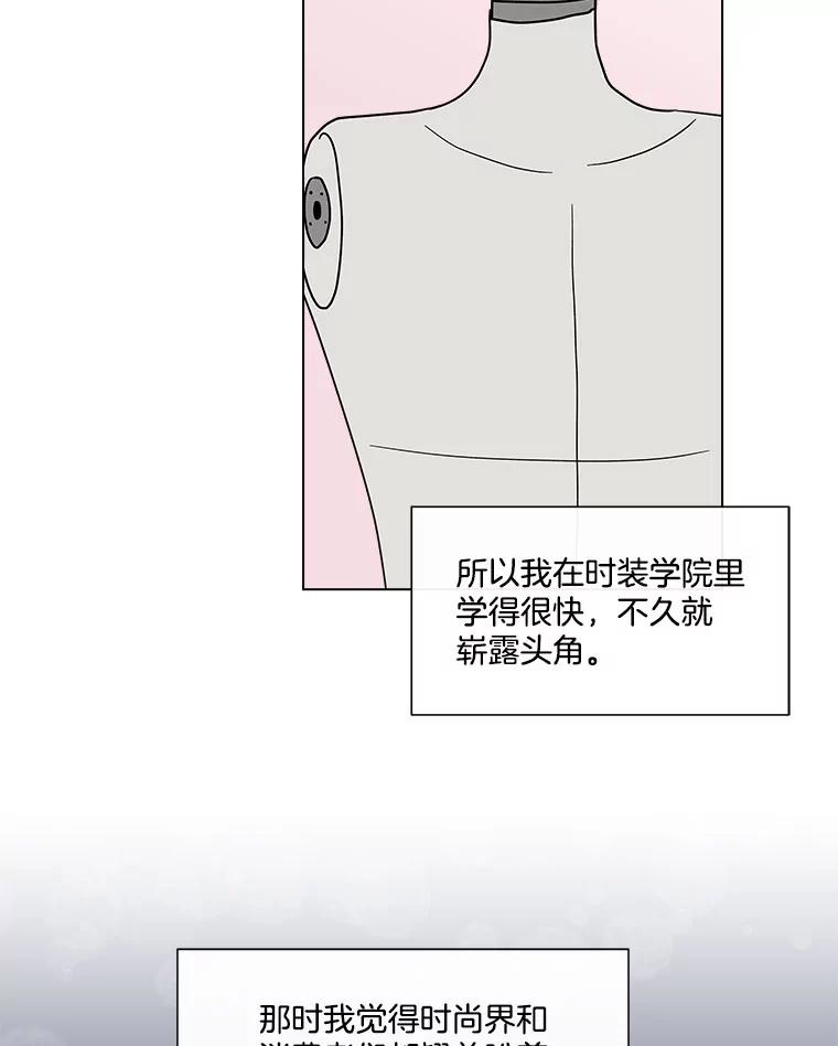《青春之家》132.过去 第3页