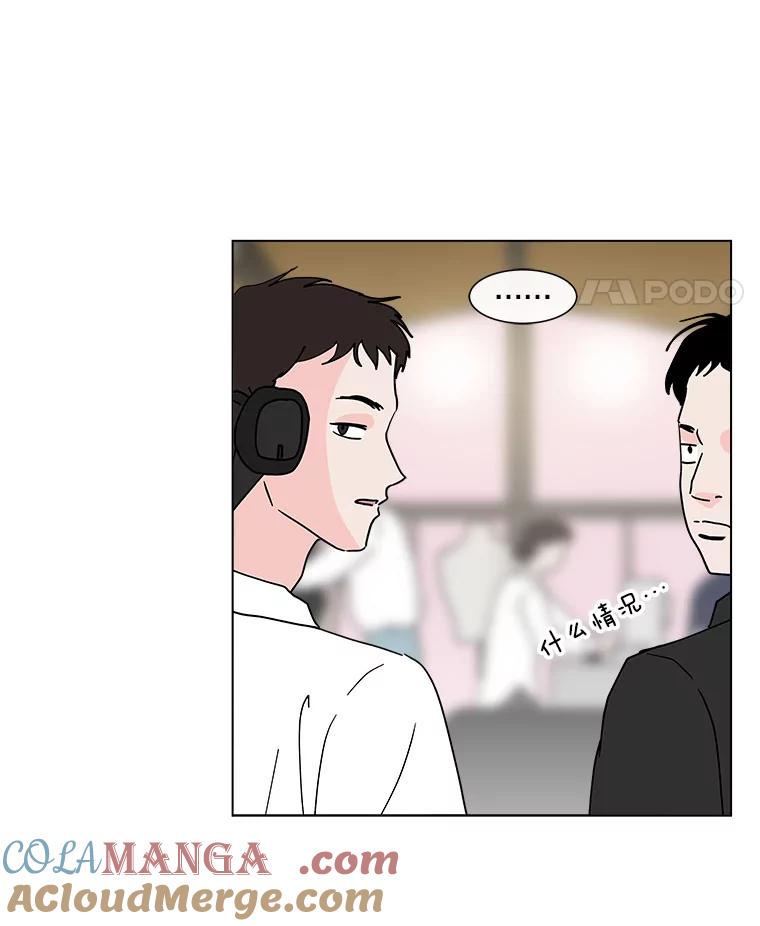 《青春之家》132.过去 第46页