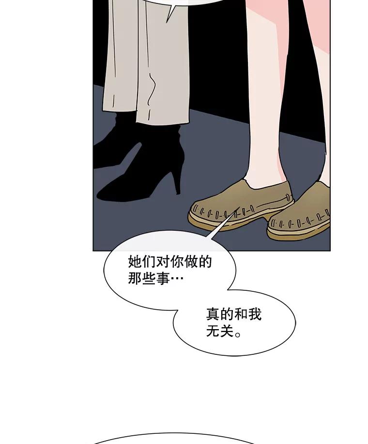 《青春之家》132.过去 第57页