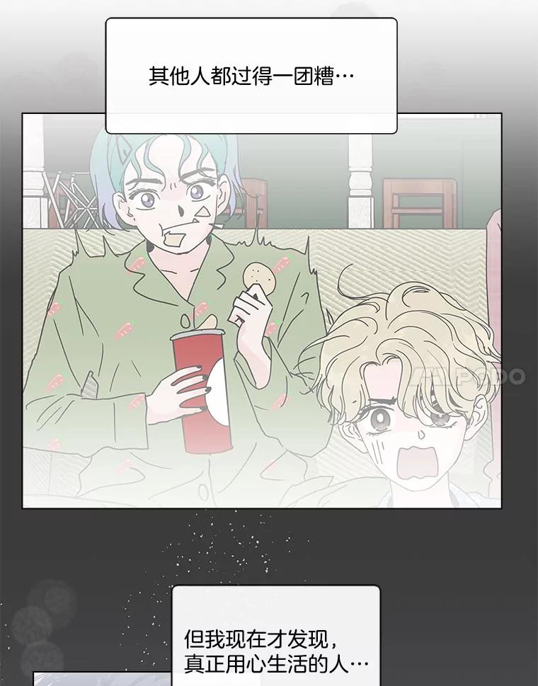 《青春之家》132.过去 第32页