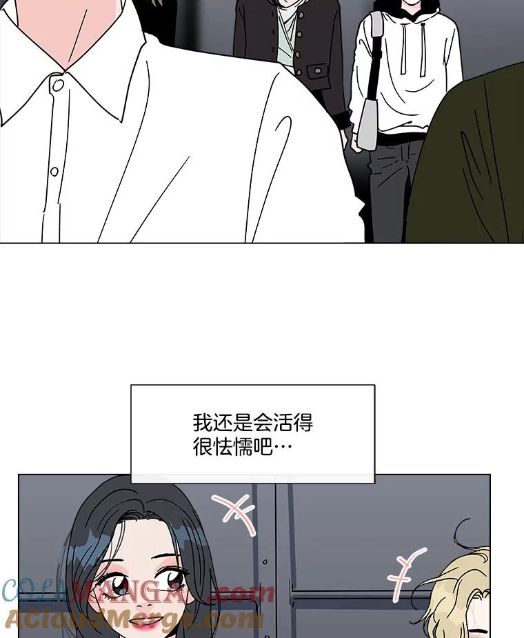 《青春之家》132.过去 第13页