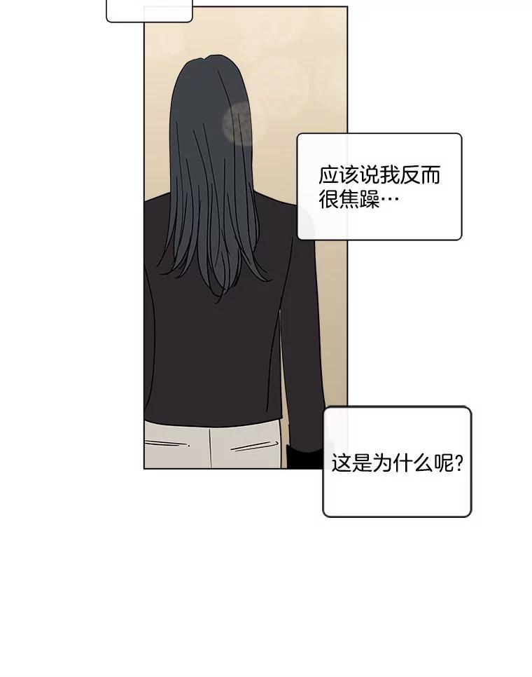《青春之家》132.过去 第30页