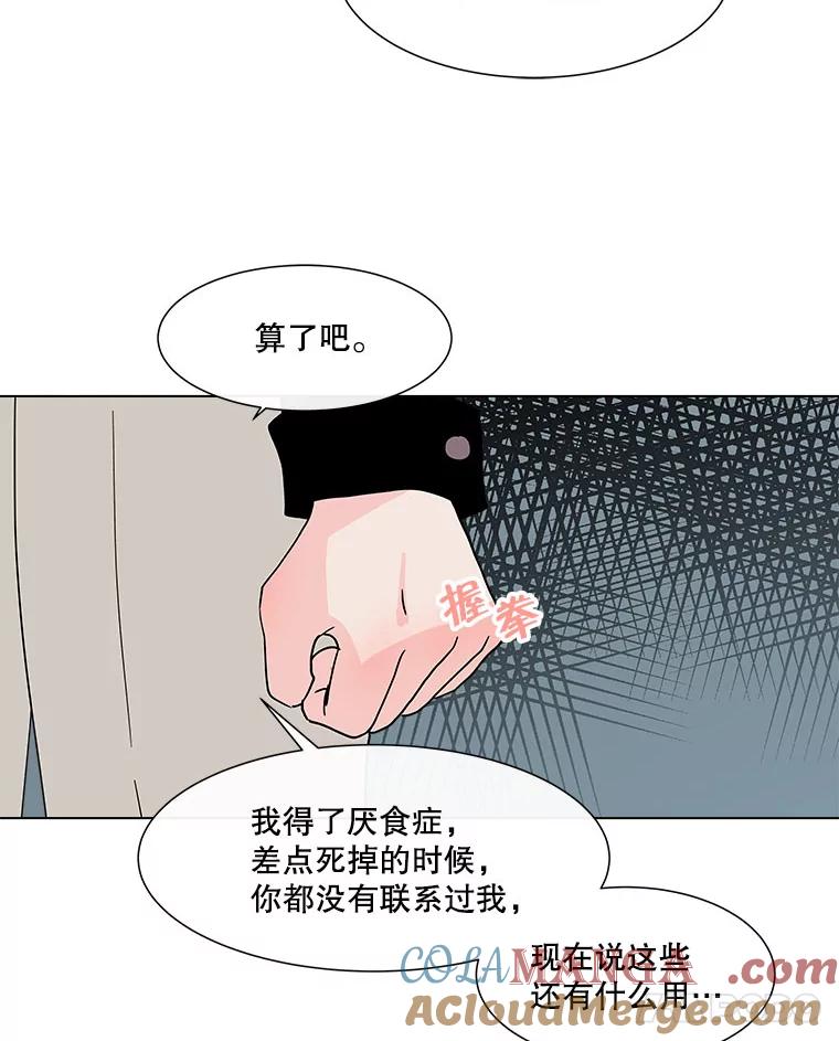 《青春之家》132.过去 第67页