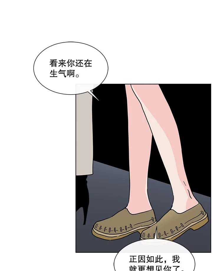 《青春之家》132.过去 第44页