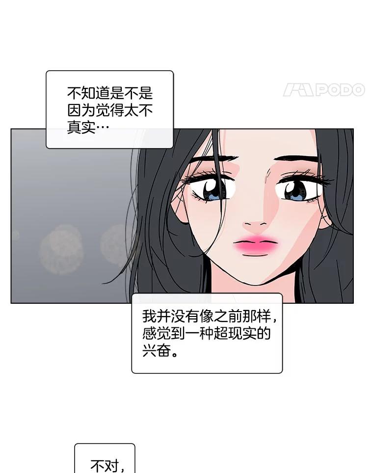 《青春之家》132.过去 第29页