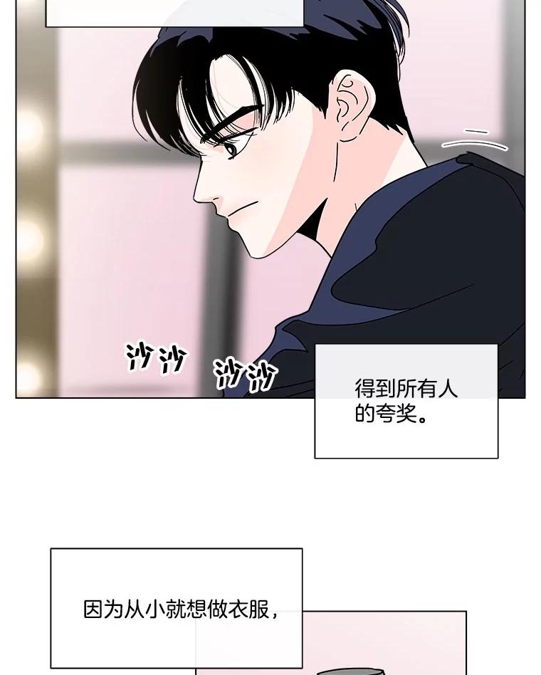 《青春之家》132.过去 第2页