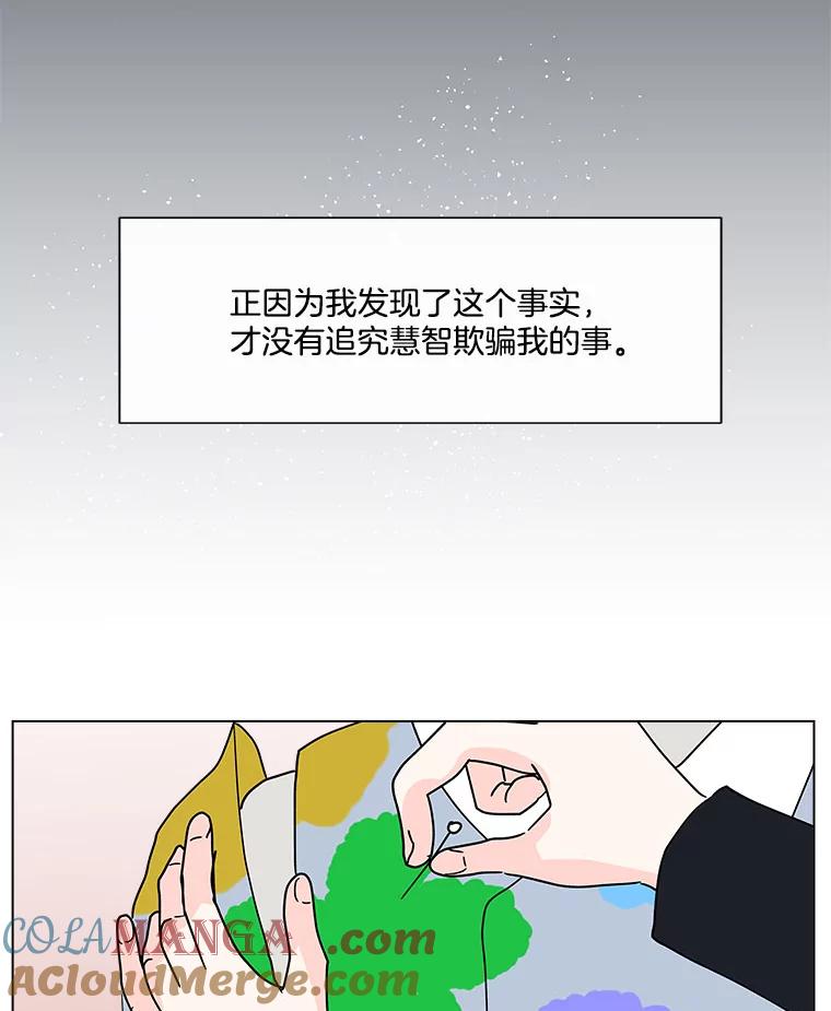 《青春之家》132.过去 第10页