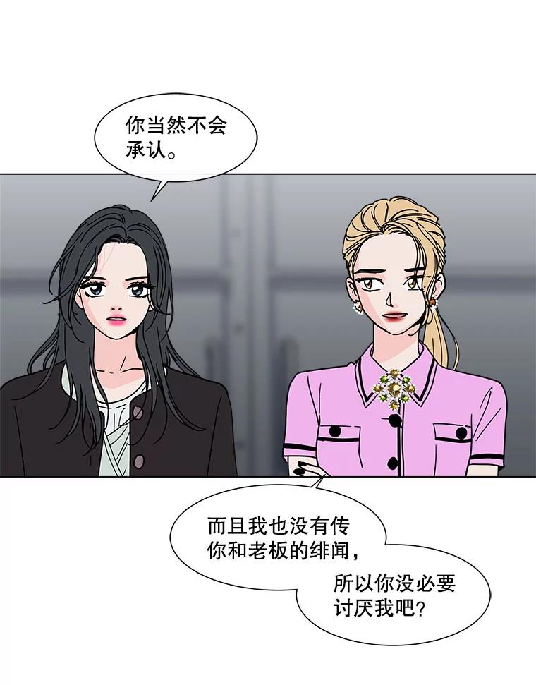 《青春之家》132.过去 第51页