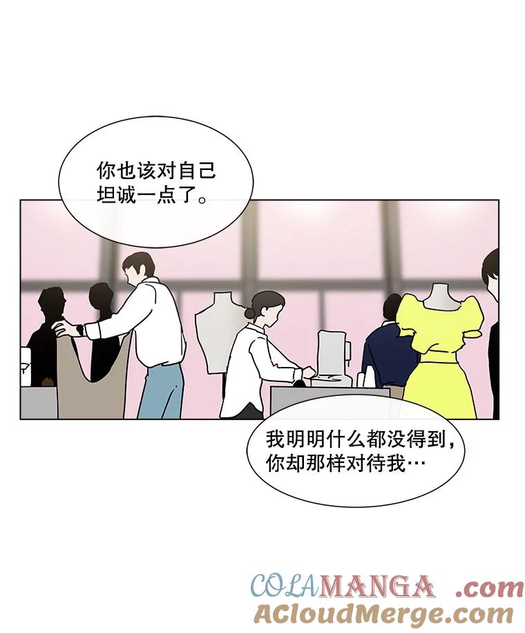 《青春之家》132.过去 第61页