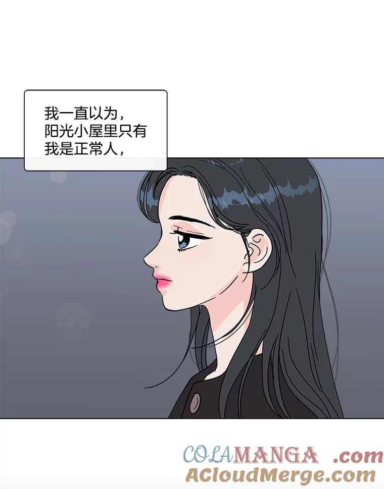 《青春之家》132.过去 第31页